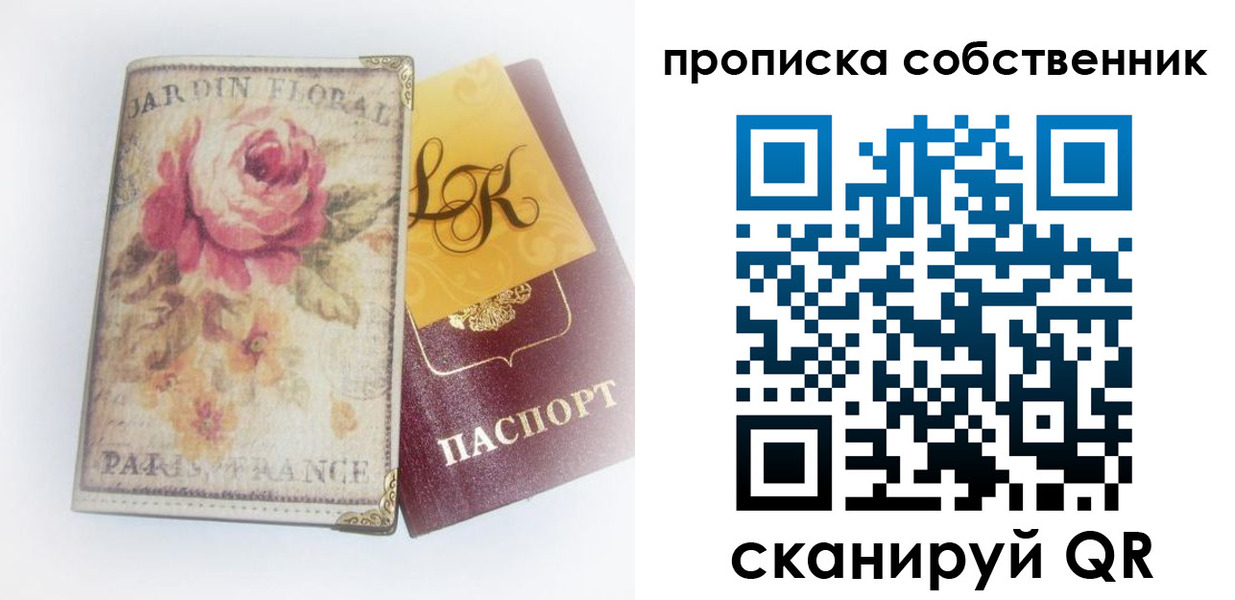 прописка гарантия в Прокопьевске