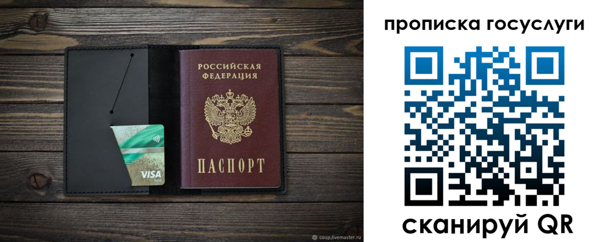 прописка для военкомата в Прокопьевске
