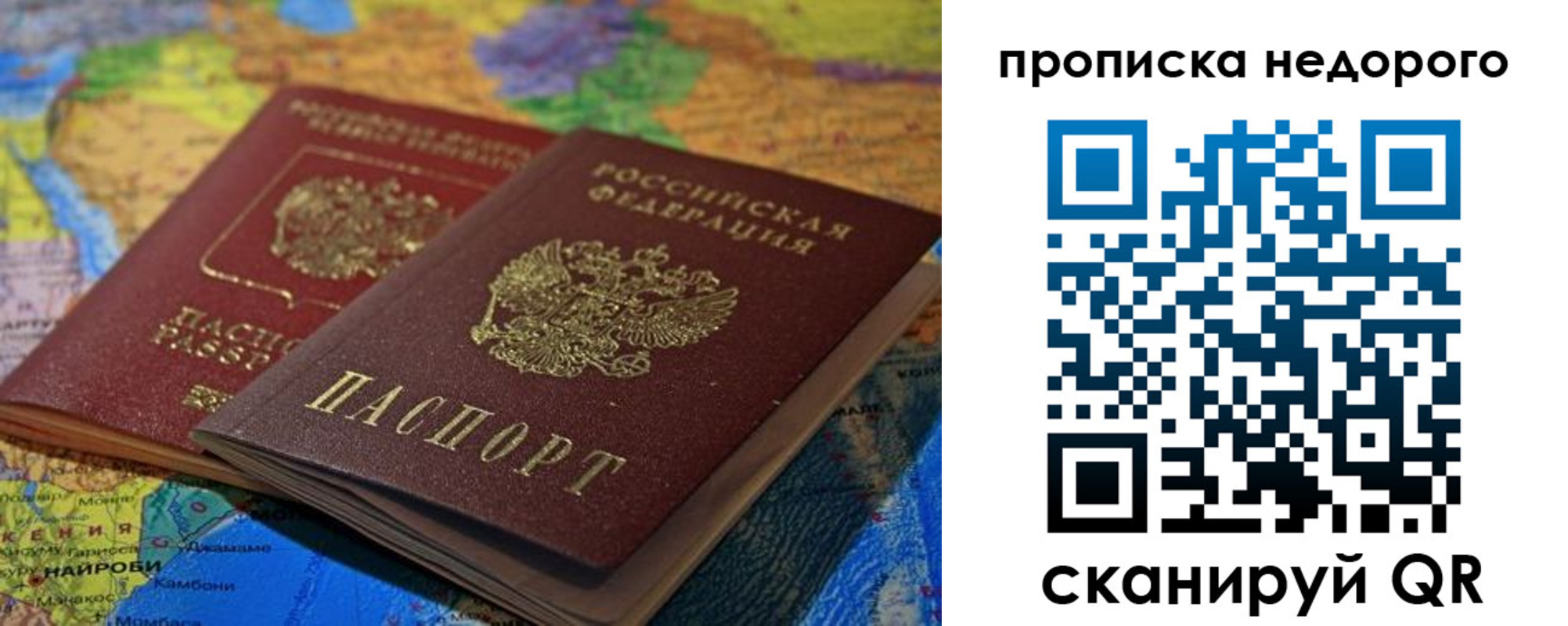 временная регистрация адрес в Прокопьевске