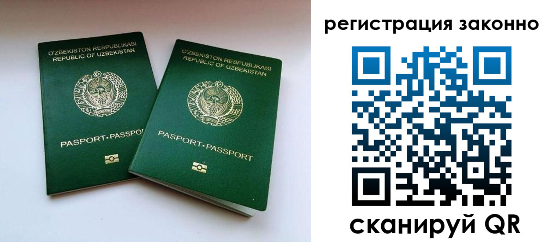 прописка гарантия в Прокопьевске