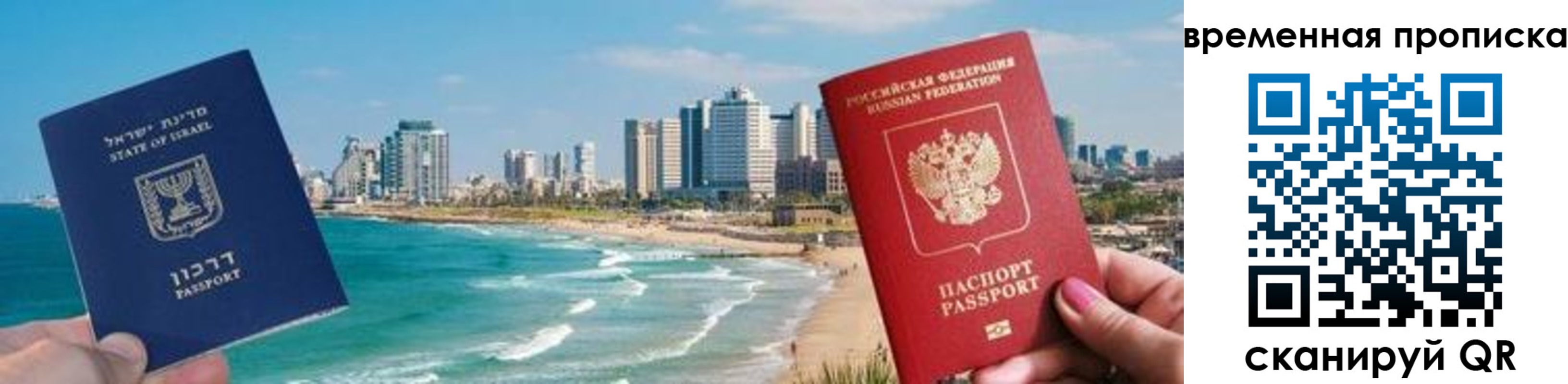 временная регистрация надежно в Прокопьевске