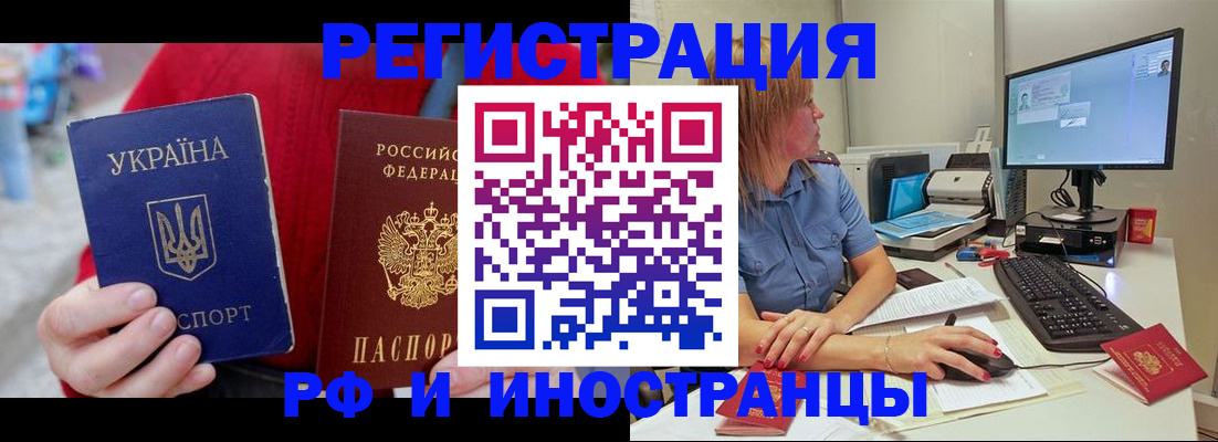 прописка законно в Прокопьевске