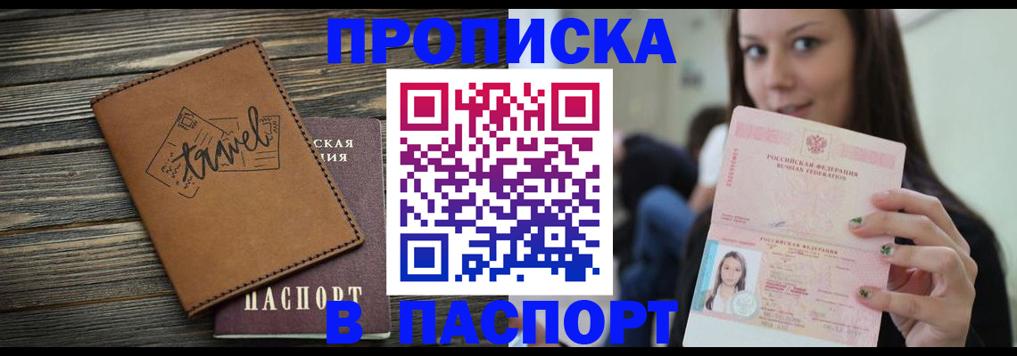 регистрация для дет. сада в Прокопьевске