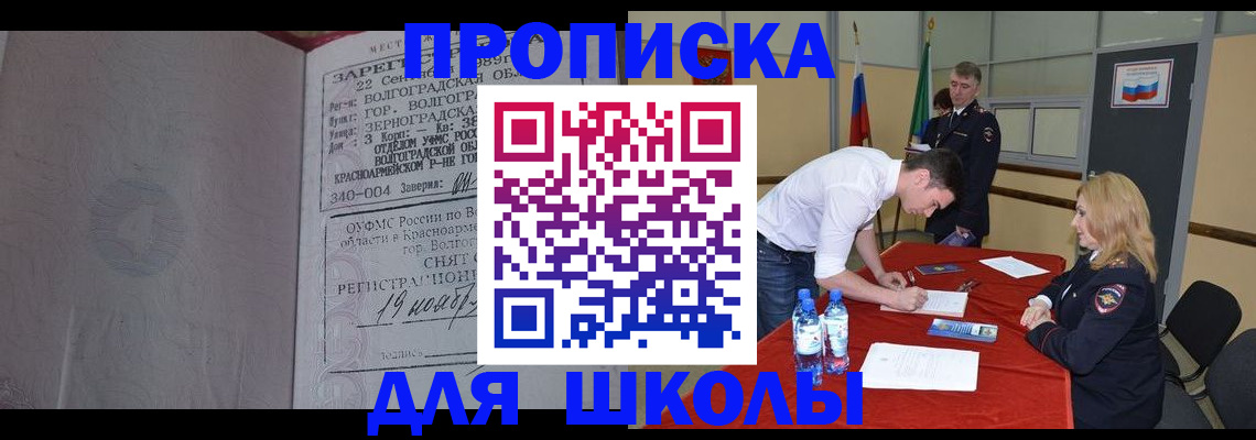 прописка гарантия в Прокопьевске