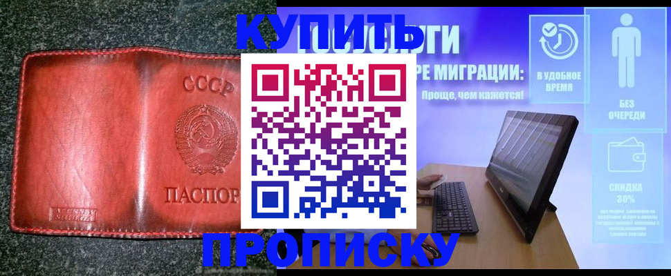 найти адрес прописки в Прокопьевске