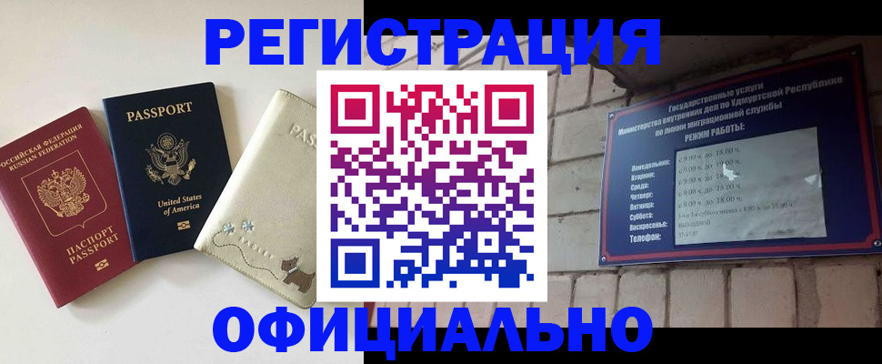 где прописаться в Прокопьевске