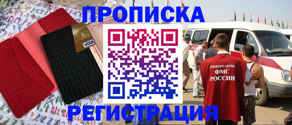 регистрация в Прокопьевске