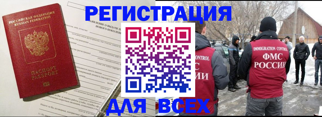 временная регистрация гарантия в Прокопьевске