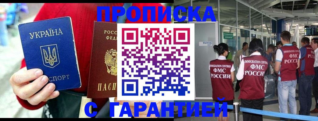 миграционный учет в Прокопьевске