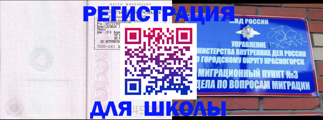 временная регистрация надежно в Прокопьевске