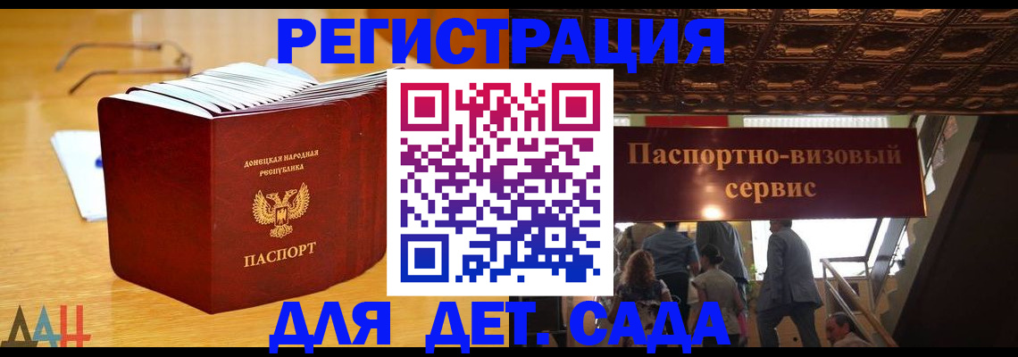 прописка ребенка в Прокопьевске